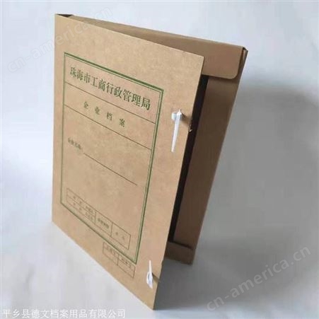 德文 科研档案盒子 正规档案盒 国标档案盒材料 用料实在