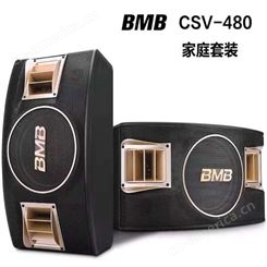 BMB音响CSV-480卡拉OK音响会议室音响家庭KTV音响上海音响实体店