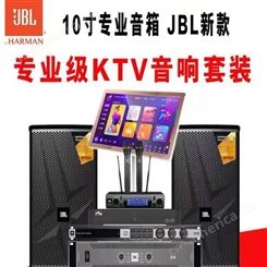 JBL音响KES510卡拉OK音响家庭KTV音响多功能厅会议音响上海买音响实体店
