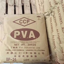 PVA降解塑料 PVA中国台湾长春BP-17 水溶性 木材.纺织.造纸业 通用