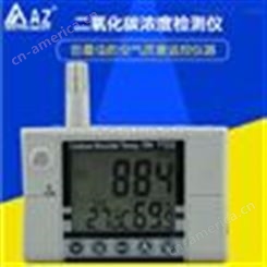 中国台湾衡欣AZ77232高精度二氧化碳CO2检测仪带报警