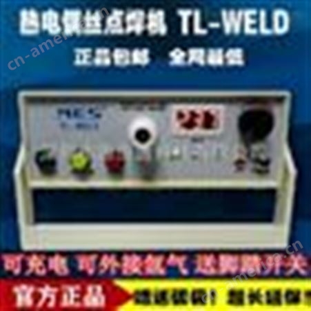 TL-WELD点焊机