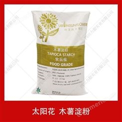 木薯淀粉太阳花泰国木薯生粉稳定剂增稠剂25kg