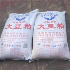 豆粕  高蛋白鸡饲料豆粕  畜牧养殖豆粕金丽源供应