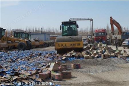 天津市工业产品销毁有资质的哪里找