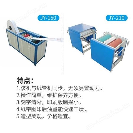 金跃 纸管印字机 胶带纸内芯单色印刷机批发