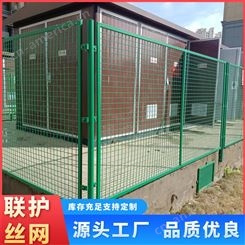 围栏网 配电箱围栏 区域围栏 安全防护网 联护 机械设备隔离网