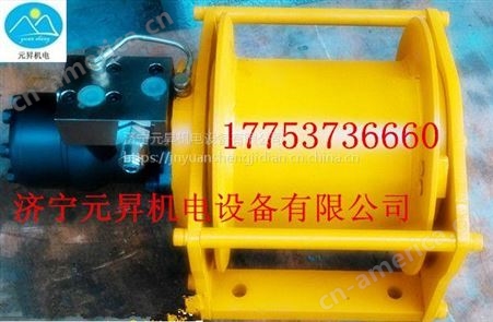 1吨1.5吨液压卷扬机 小型2吨液压绞车3t 济宁元昇厂家
