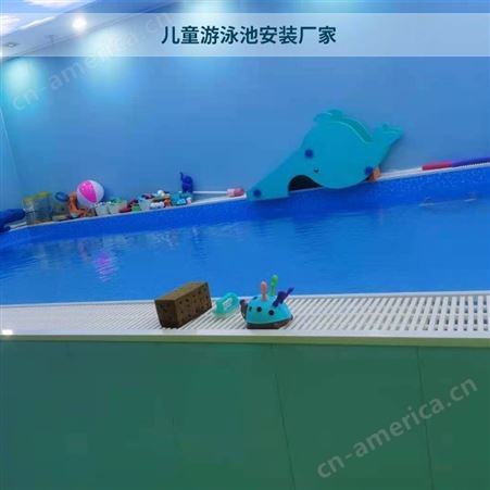 婴幼儿游泳池 儿童游泳池定制 儿童泳池设备厂家