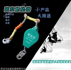 30米高塔吊防坠器 攀爬作业使用 速差式防坠器安装介绍