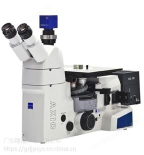 广东广州蔡司金相显微镜（全自动）Axio Observer Z1