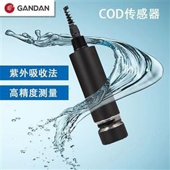 甘丹科技 GD52-RS108在线COD传感器水质分析仪监测仪