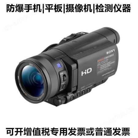 1501防爆摄像机1501拜特尔数码摄像机Exdv1501