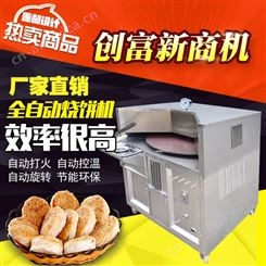 长垣烧饼炉 烧饼机器
