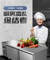 徐州银都保鲜工作台工程款奶茶店设备卧式冰箱厨房平冷操作台不锈钢商用冰柜