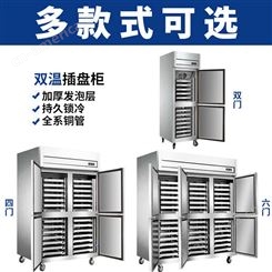 四川商用四门插盘冰箱豪华工程款保鲜冰箱