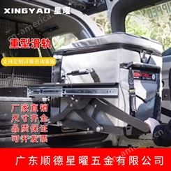 衡阳汽车座椅滑轨-衡阳机械导轨生产厂家定制