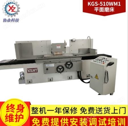 广东出售KGS-510WM1平面磨床 建德手动平面磨床卧轴矩台平面磨床