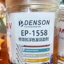 防沉剂 DS-1558水油通用防沉剂具有抗浮色防项分离防浮色发花
