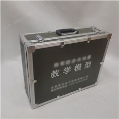 生产教学模型包装箱 铝合金包装箱 铝合金收纳箱 铝合金箱 