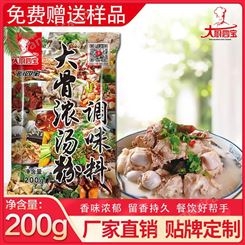 大厨四宝大骨浓白汤米线面食火锅浓缩汤料商用高汤调味料