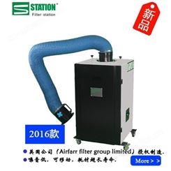 【丰净环保】Filter station STX-RF4A 上海移动式焊烟除尘器 高效工业油烟净化器 静电除雾装置
