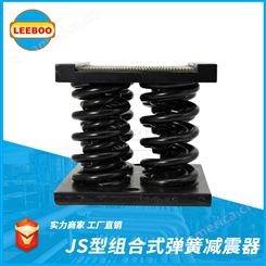 LEEBOO/利博 组合式弹簧减震器 JS型 避震器 可定制