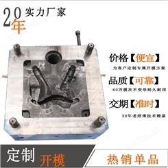 北京锌合金压铸模具公司  精艺宏达 北京锌合金压铸模具加工 定制