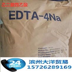 EDTA 乙二胺四乙酸 工业99% edta