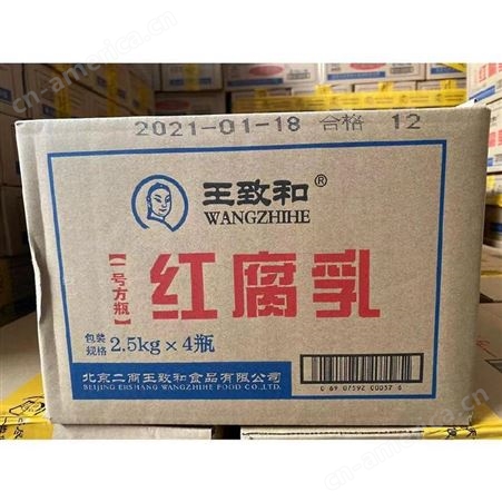 王致和一号方瓶红腐乳2.5kg 超市批发配送