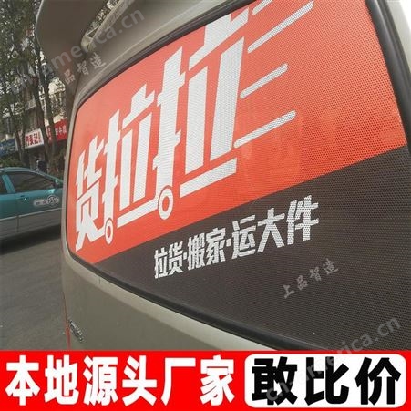 北京车窗玻璃单透贴制作 单孔透玻璃贴海报贴定制 价格实惠 羚马TOB