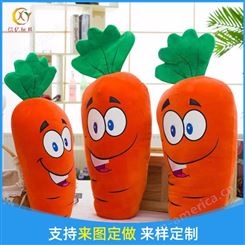 蔬菜萝卜抱枕毛绒玩具定制