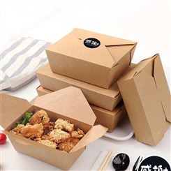 一次性外卖纸餐盒 炸鸡打包盒 长方形沙拉纸盒 寿司打包盒 炒饭牛皮纸盒 便当饭盒