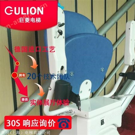 Gulion/巨菱U型轨道家用座椅电梯 厂家定制老年人专用电梯
