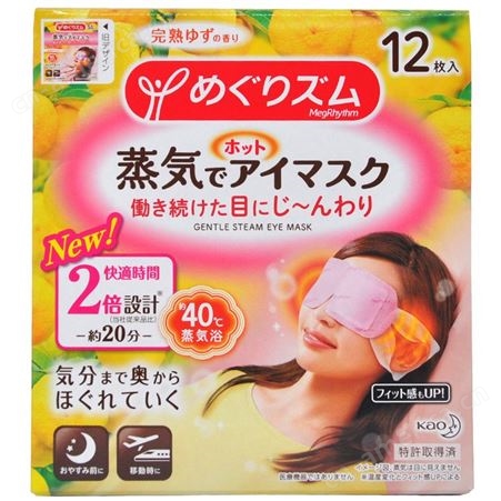 花王蒸汽眼罩缓解疲劳柚子玫瑰去眼袋护眼罩盒装12片 5款味道