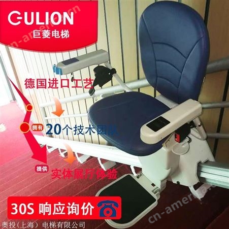 Gulion/巨菱U型轨道家用座椅电梯 厂家定制老年人专用电梯