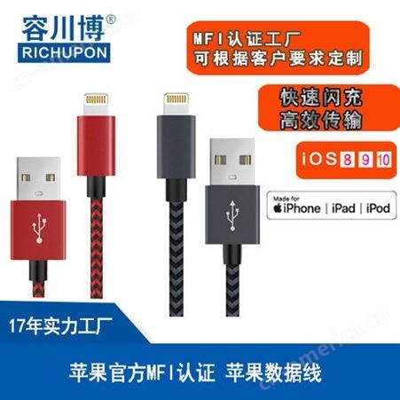 MFI认证厂家定制适用苹果原装ipone6/7/8/X手机USB快充数据充电线