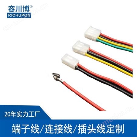 厂家定制XH2.54mm端子线 2/3/4/5/6P 公母对接连接线空中对接对插线接插线