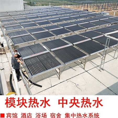 太阳能热水器工程设计方案-河南洛阳热水设备