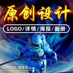 重庆海报设计朋友圈宣传单DM单折页名片制作原创设计公司铜版纸