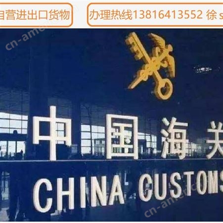 上海贸易进出口许可办理热线