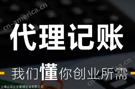 上海代理记账流程合规 上海记账代理费用合理