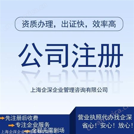 上海注册公司要考虑的几个问题