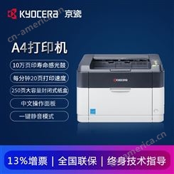 京瓷FS-1040打印机A4黑白激光扫描办公多功能小型家用商用三合一kyocera打印复印一体机