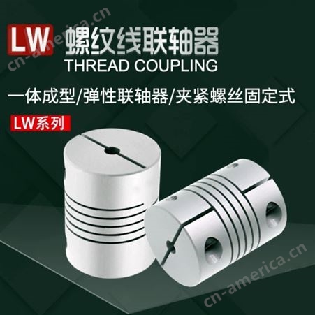阳极氧化螺纹线联轴器,定制中国台湾合资螺纹线联轴器