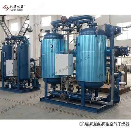 GFT-L零气耗的鼓风加热再生空气干燥器生产厂家