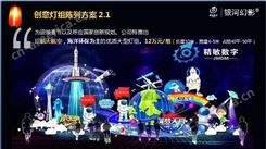 精敏数字2020银河幻影VR创意科技嘉年华 诚招加盟合作伙伴