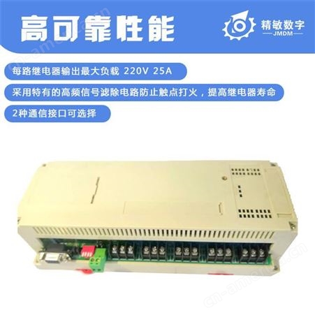 精敏JMDM工业级高可靠沙盘灯光控制器40路可根据项目需求选择支持RS232