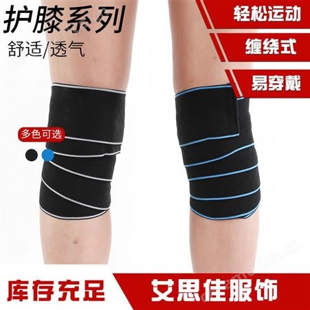 运动护膝带 面料舒适透气 护膝带批发 量大从优
