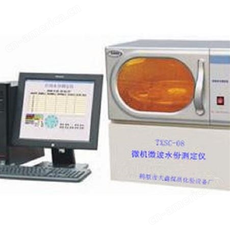 TXSC微波水分测定仪鹤壁天鑫厂家生产定制